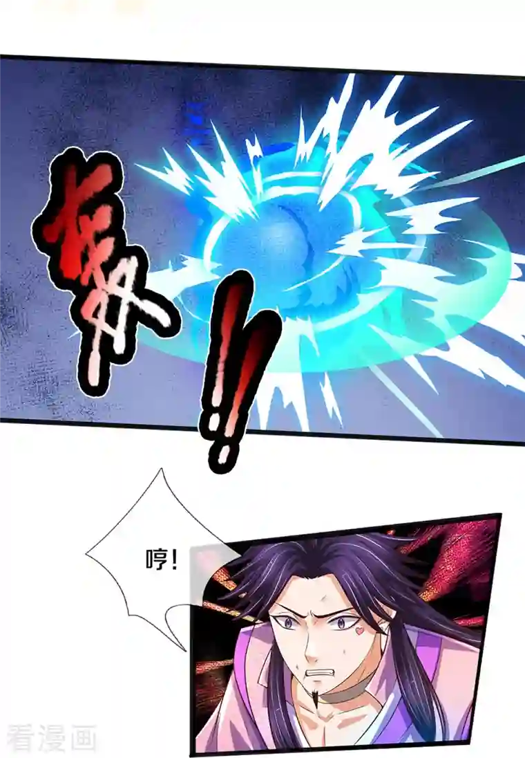 神武天尊第402话 这是你逼我的！