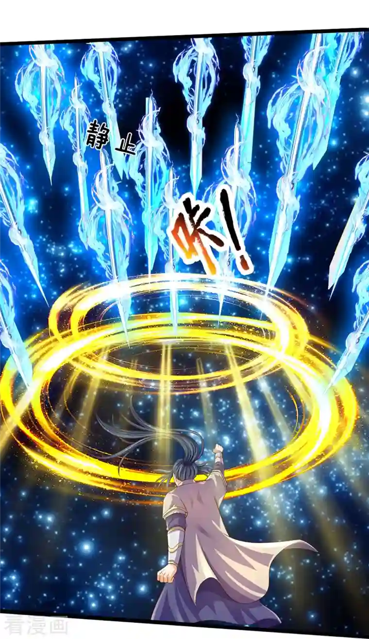 神武天尊第402话 这是你逼我的！