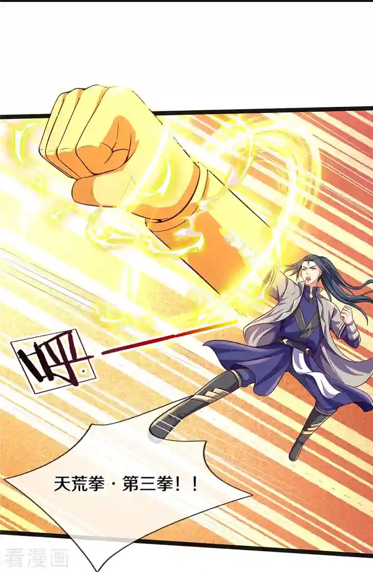 神武天尊第402话 这是你逼我的！