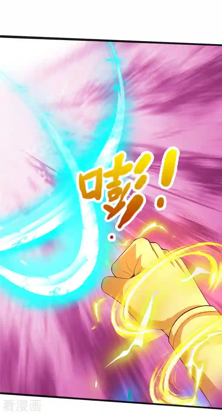 神武天尊第402话 这是你逼我的！