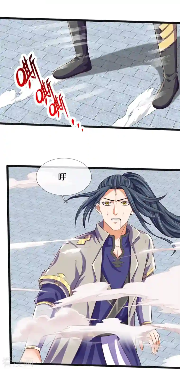 神武天尊第402话 这是你逼我的！