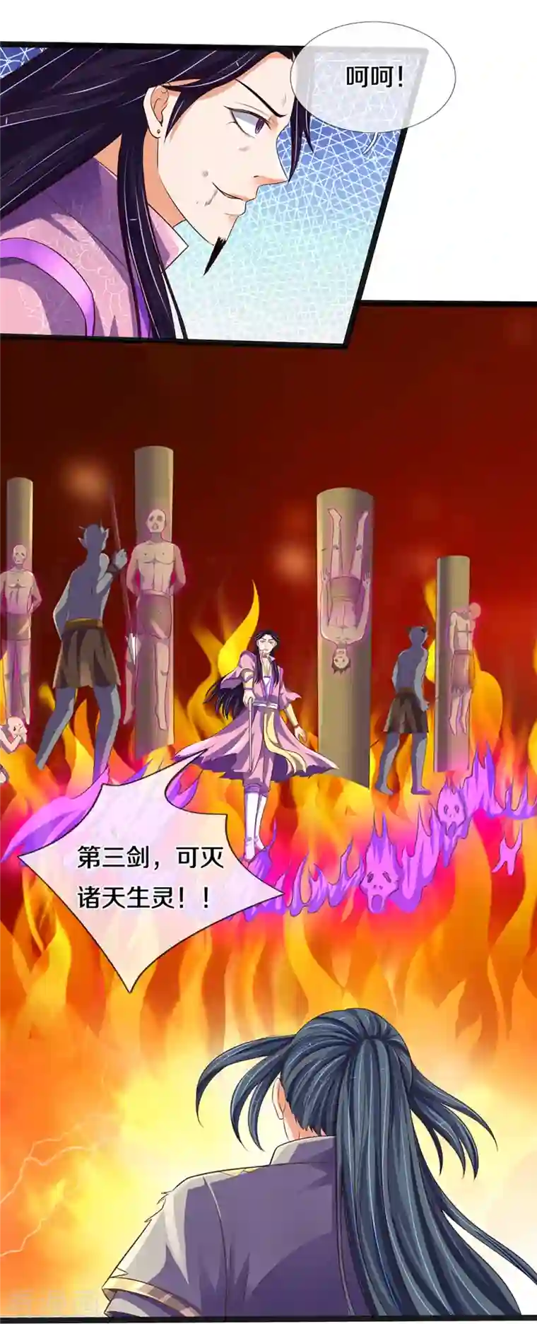 神武天尊第402话 这是你逼我的！