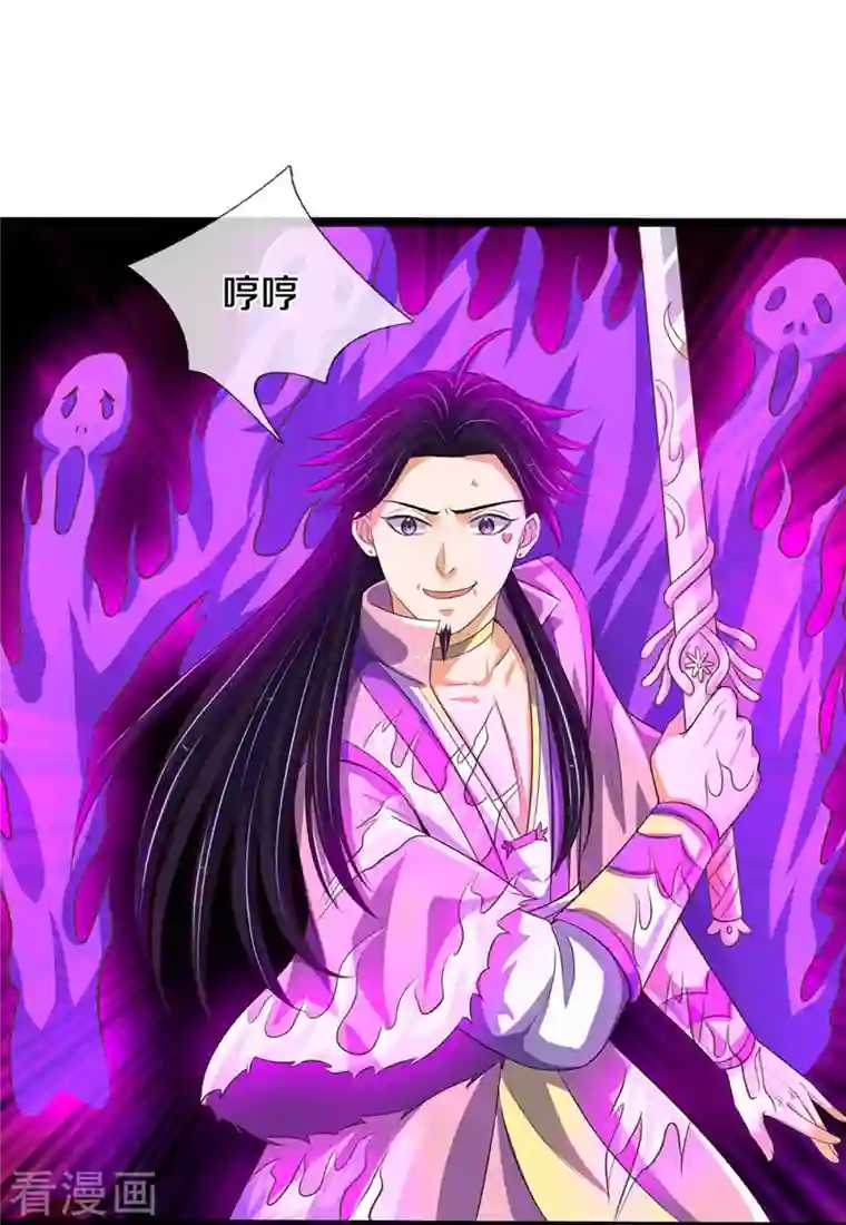 神武天尊第402话 这是你逼我的！