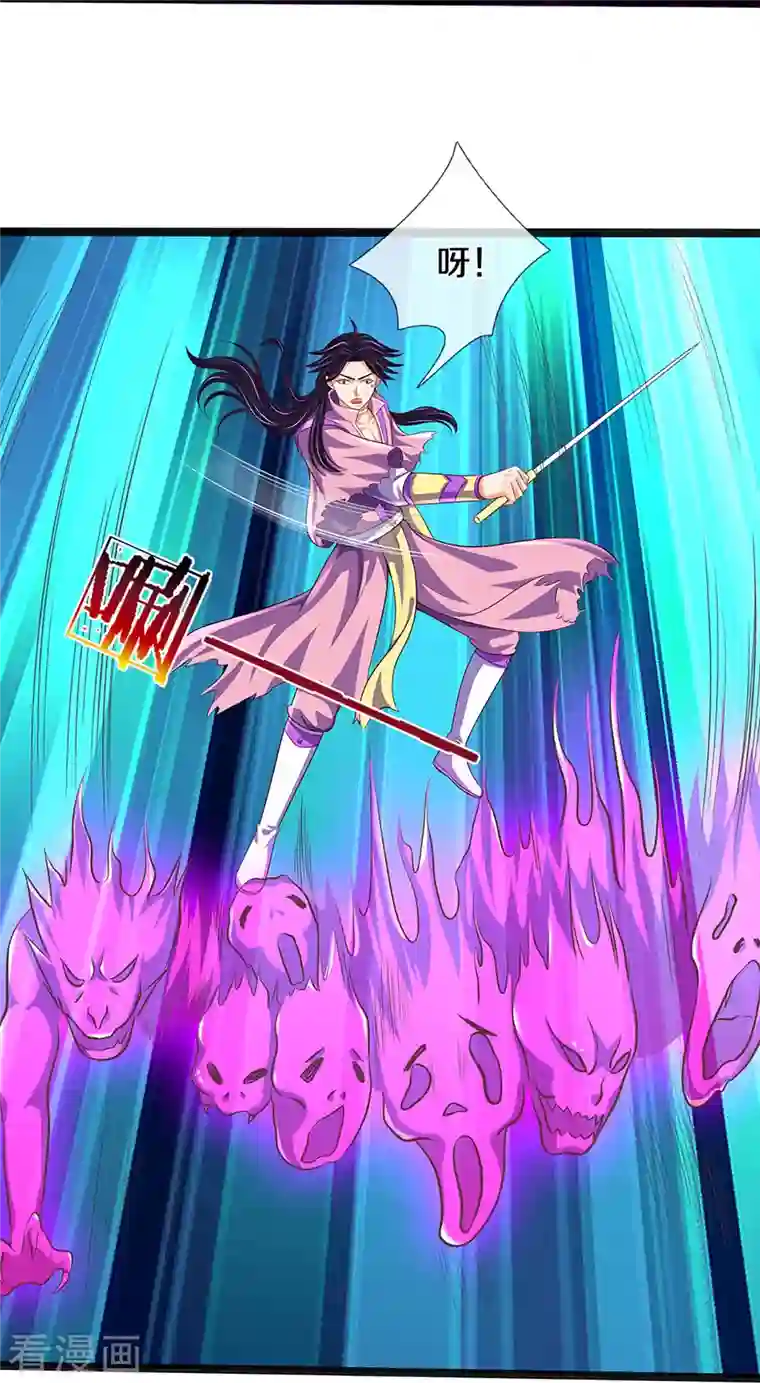 神武天尊第402话 这是你逼我的！