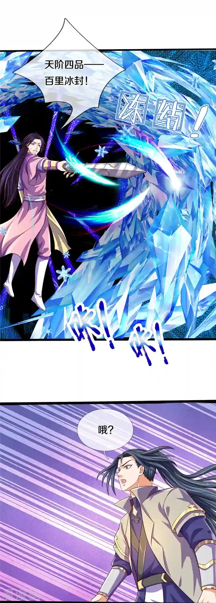 神武天尊第402话 这是你逼我的！