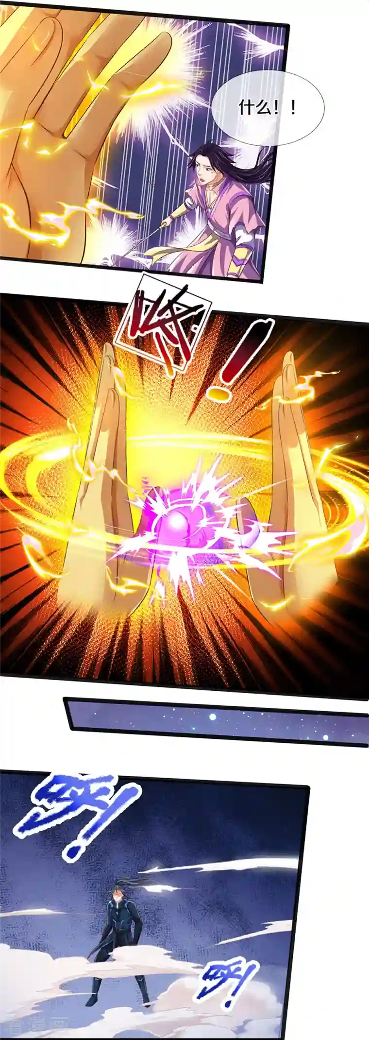 神武天尊第402话 这是你逼我的！