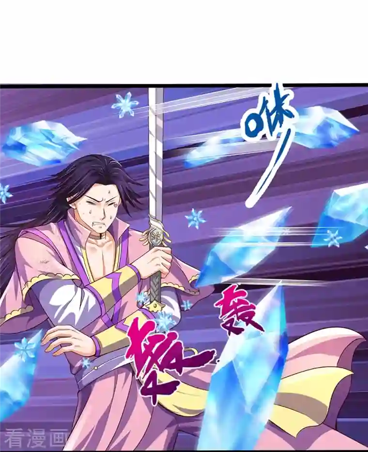 神武天尊第402话 这是你逼我的！