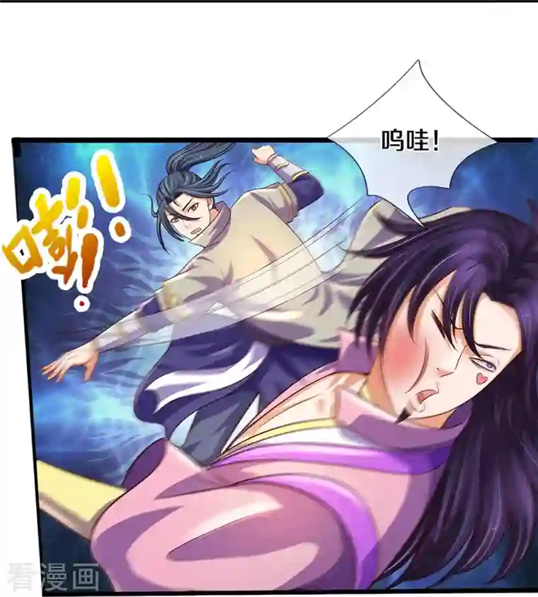 神武天尊第402话 这是你逼我的！