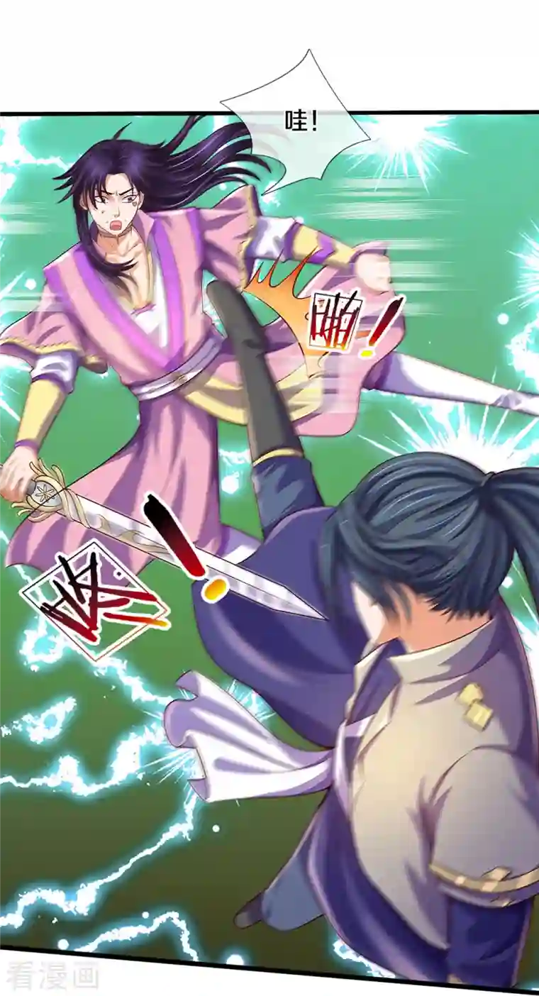 神武天尊第402话 这是你逼我的！