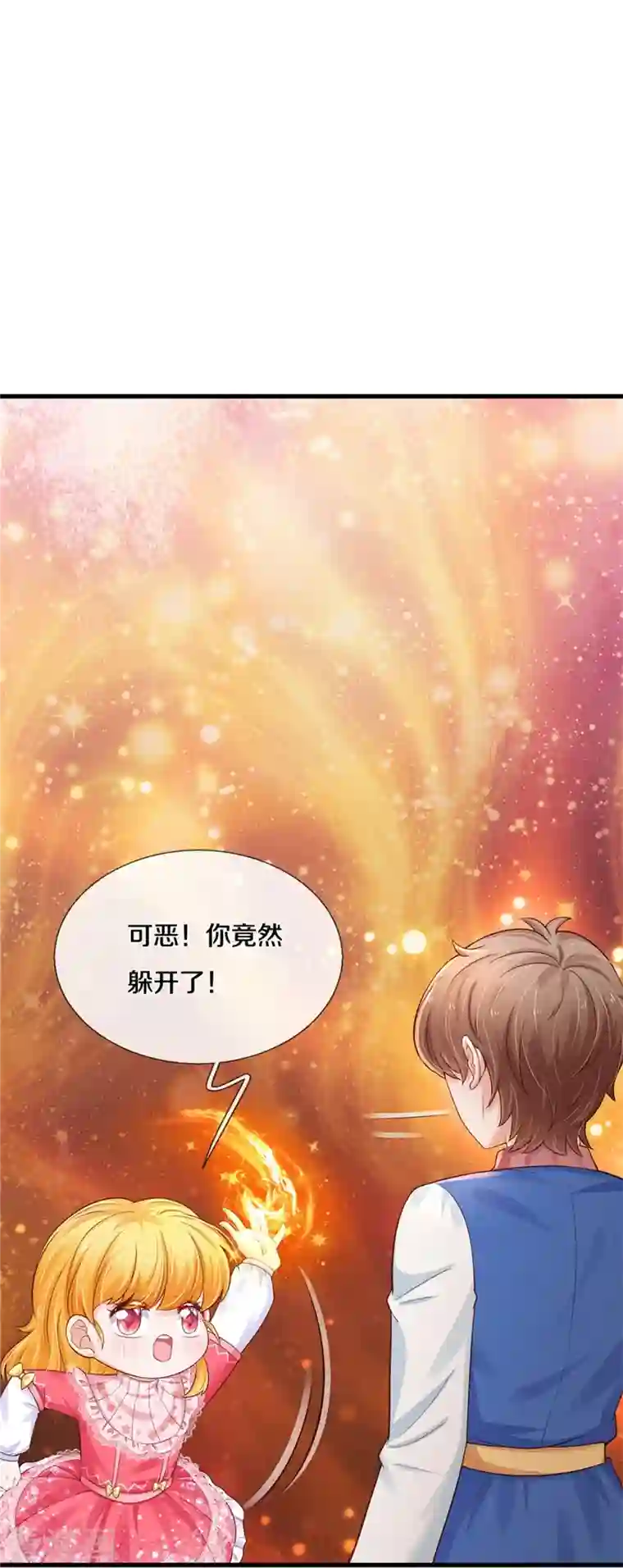 某天成为王的女儿第388话 一人一熊拆家啦！