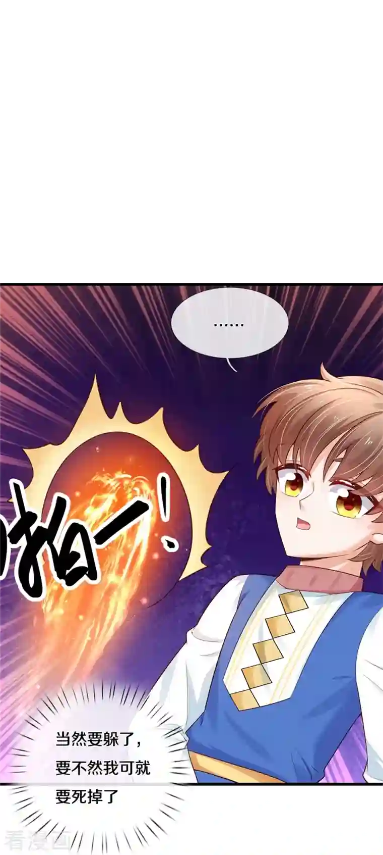 某天成为王的女儿第388话 一人一熊拆家啦！