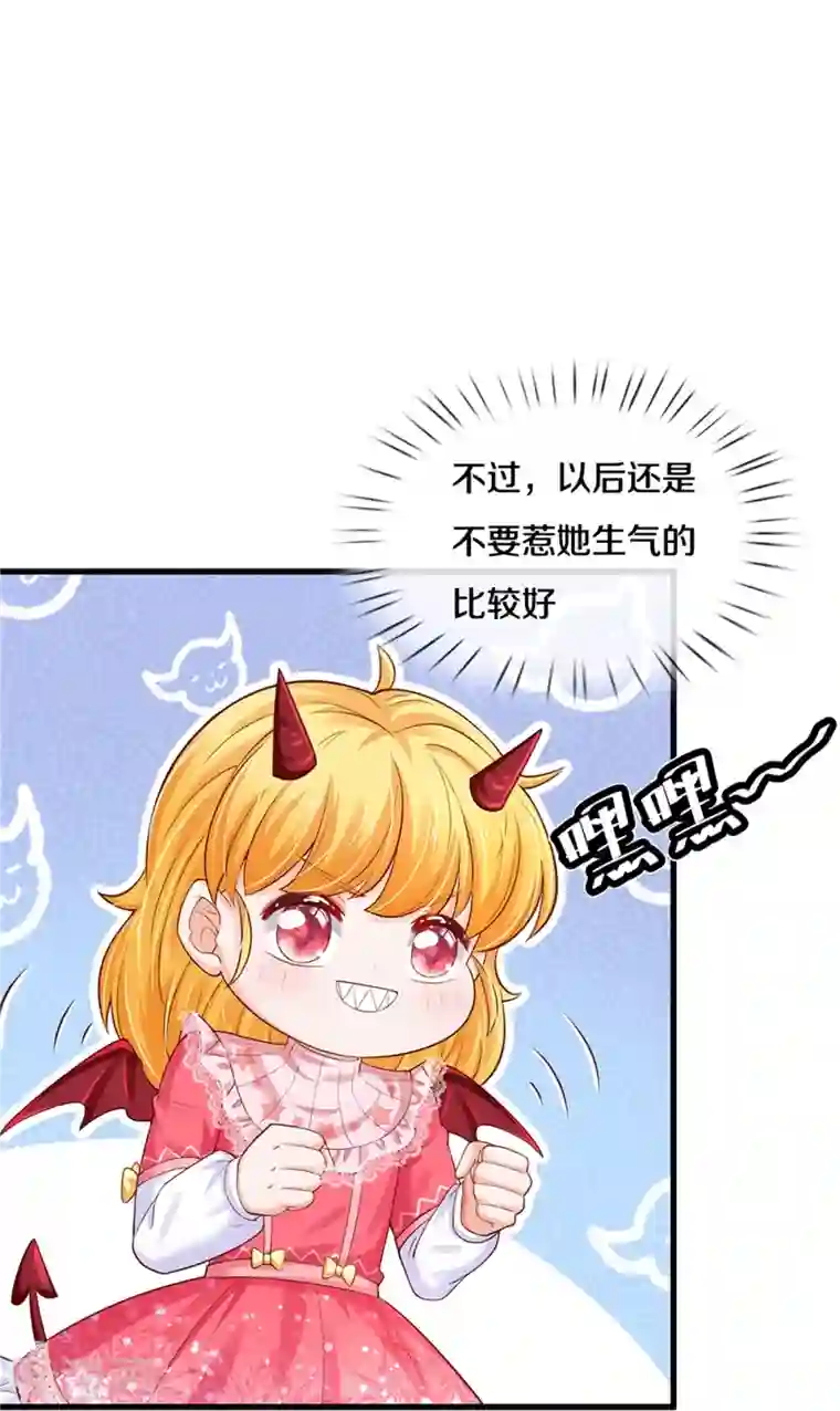 某天成为王的女儿第388话 一人一熊拆家啦！