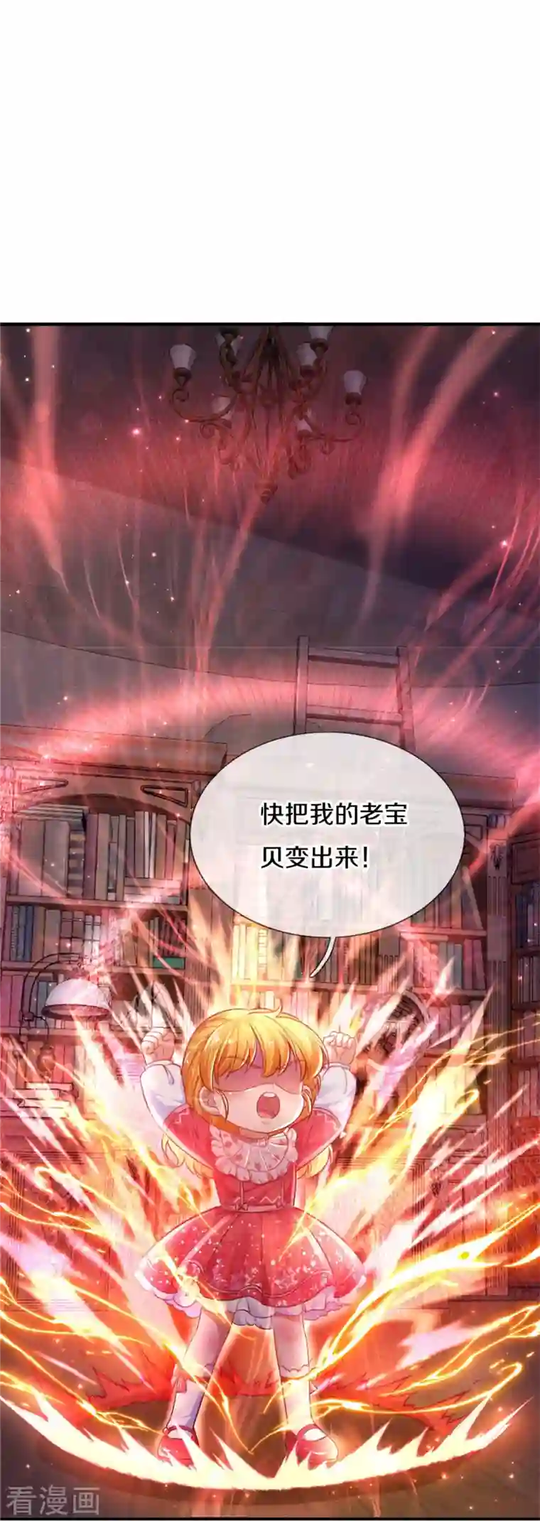 某天成为王的女儿第388话 一人一熊拆家啦！