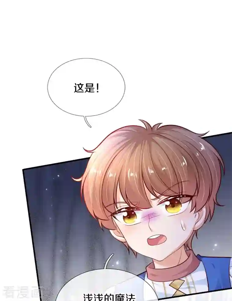 某天成为王的女儿第388话 一人一熊拆家啦！