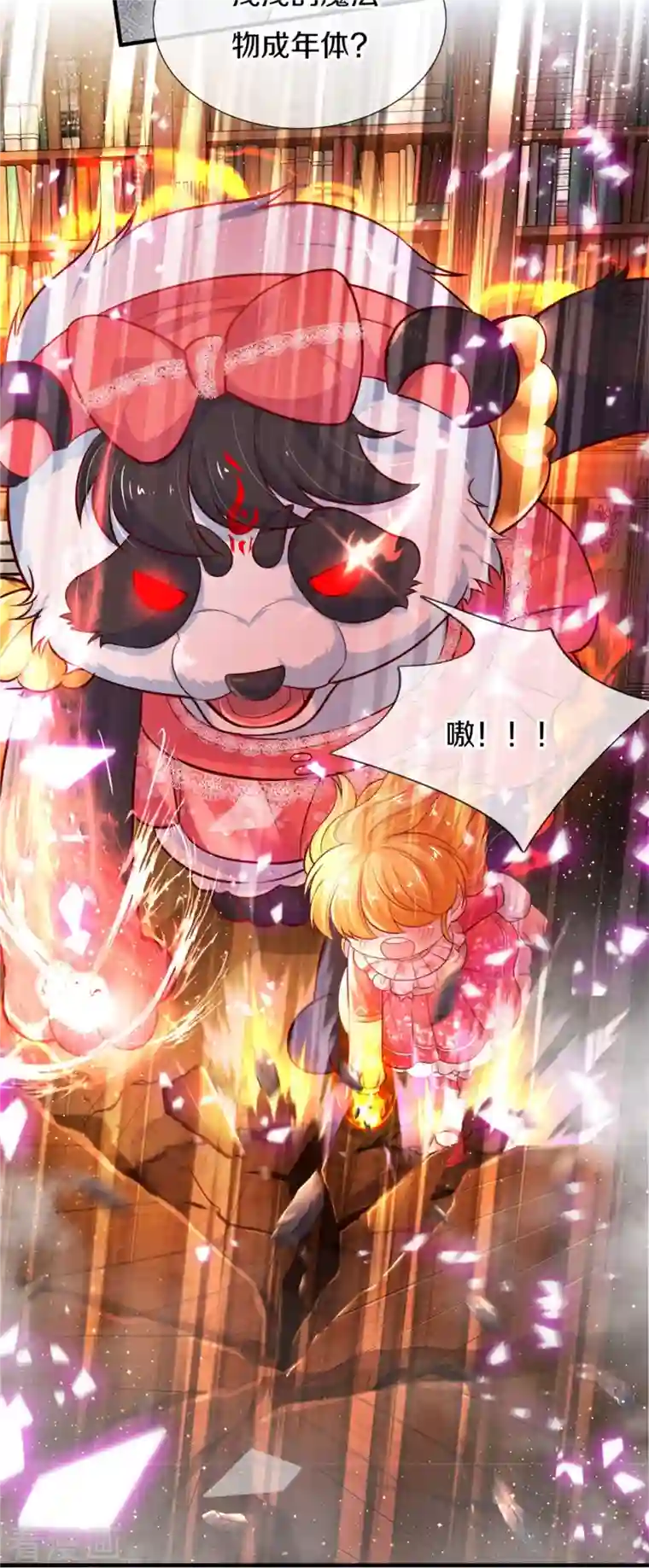 某天成为王的女儿第388话 一人一熊拆家啦！