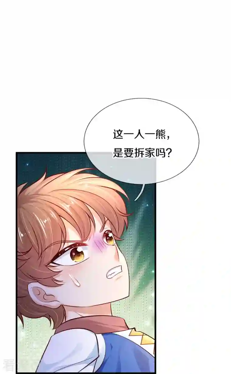 某天成为王的女儿第388话 一人一熊拆家啦！