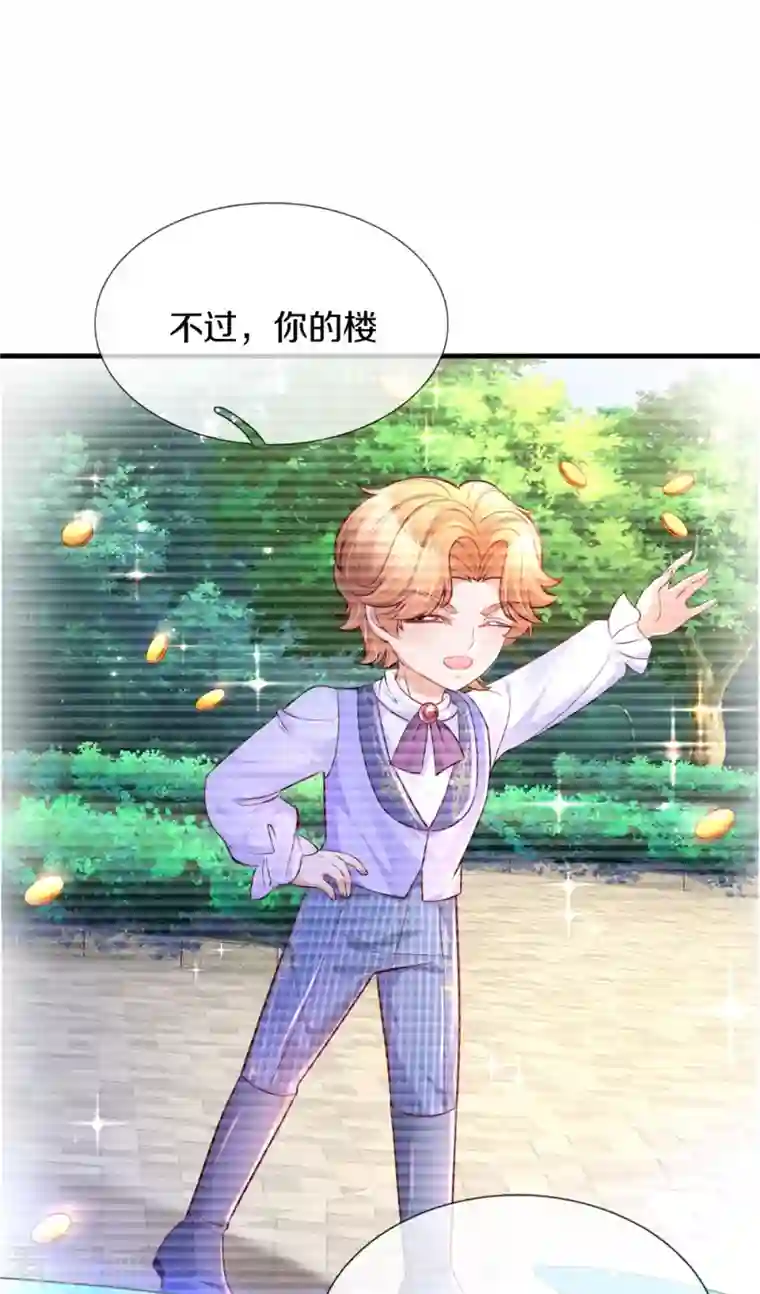 某天成为王的女儿第388话 一人一熊拆家啦！