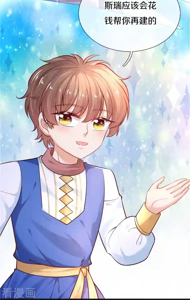 某天成为王的女儿第388话 一人一熊拆家啦！