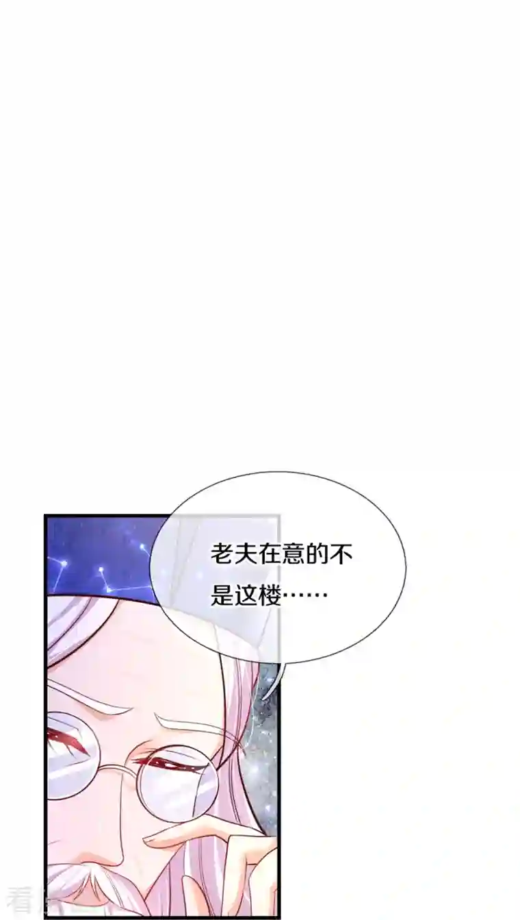 某天成为王的女儿第388话 一人一熊拆家啦！