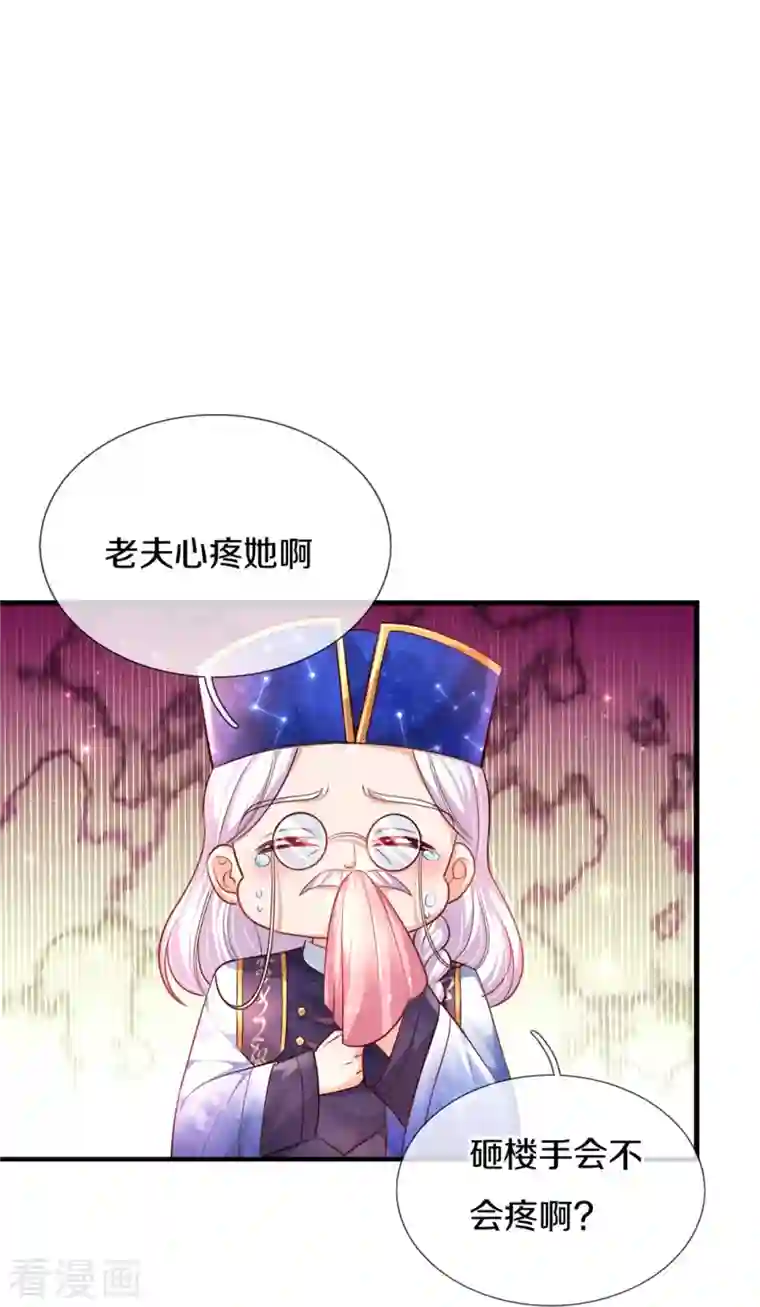 某天成为王的女儿第388话 一人一熊拆家啦！