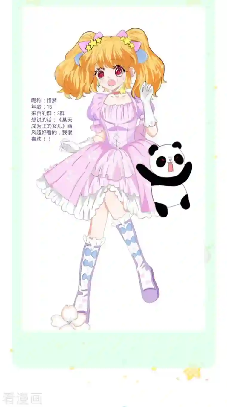 某天成为王的女儿第388话 一人一熊拆家啦！