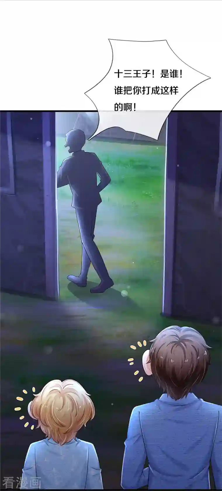 某天成为王的女儿第388话 一人一熊拆家啦！