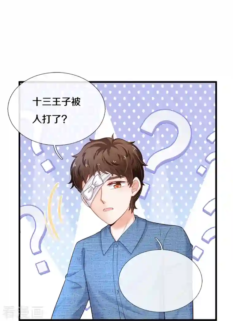 某天成为王的女儿第388话 一人一熊拆家啦！