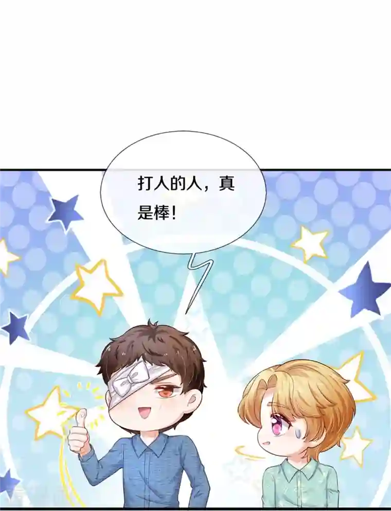 某天成为王的女儿第388话 一人一熊拆家啦！