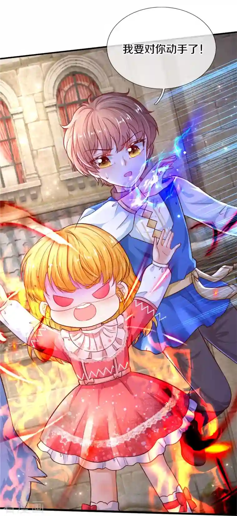 某天成为王的女儿第389话 有点嫌弃