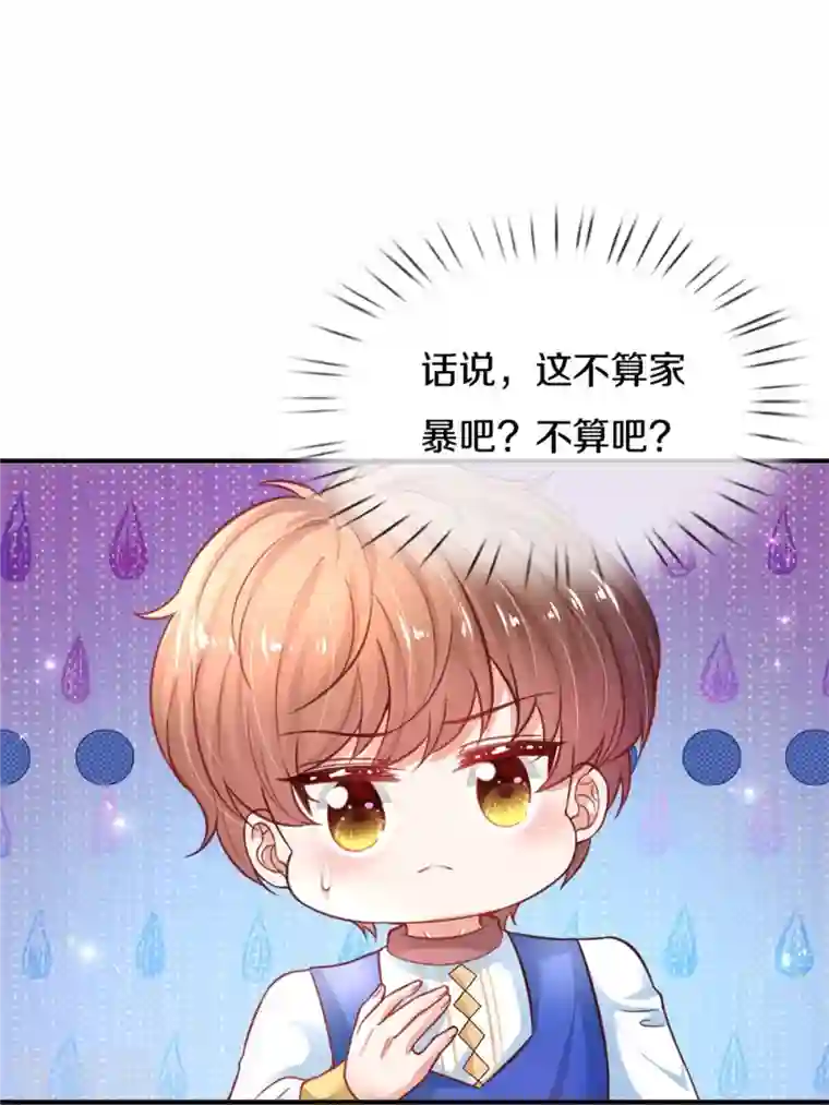 某天成为王的女儿第389话 有点嫌弃