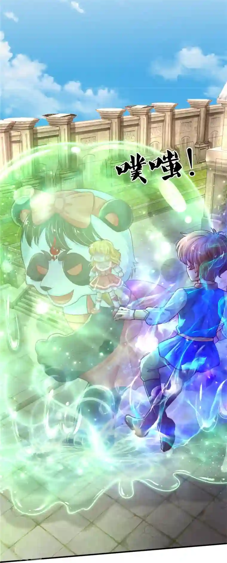 某天成为王的女儿第389话 有点嫌弃