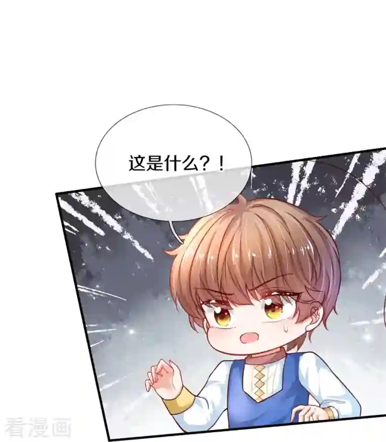 某天成为王的女儿第389话 有点嫌弃