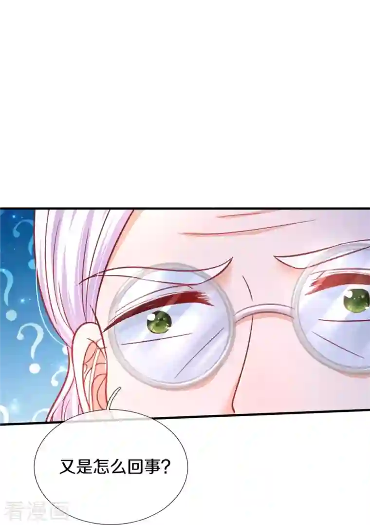 某天成为王的女儿第389话 有点嫌弃