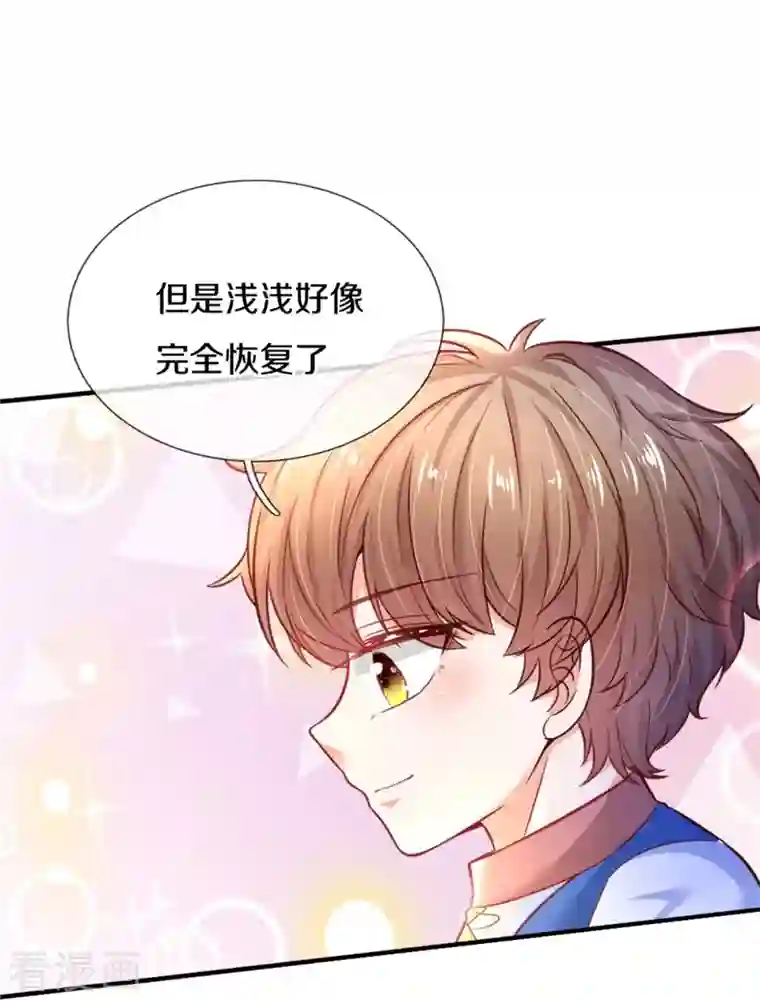 某天成为王的女儿第389话 有点嫌弃