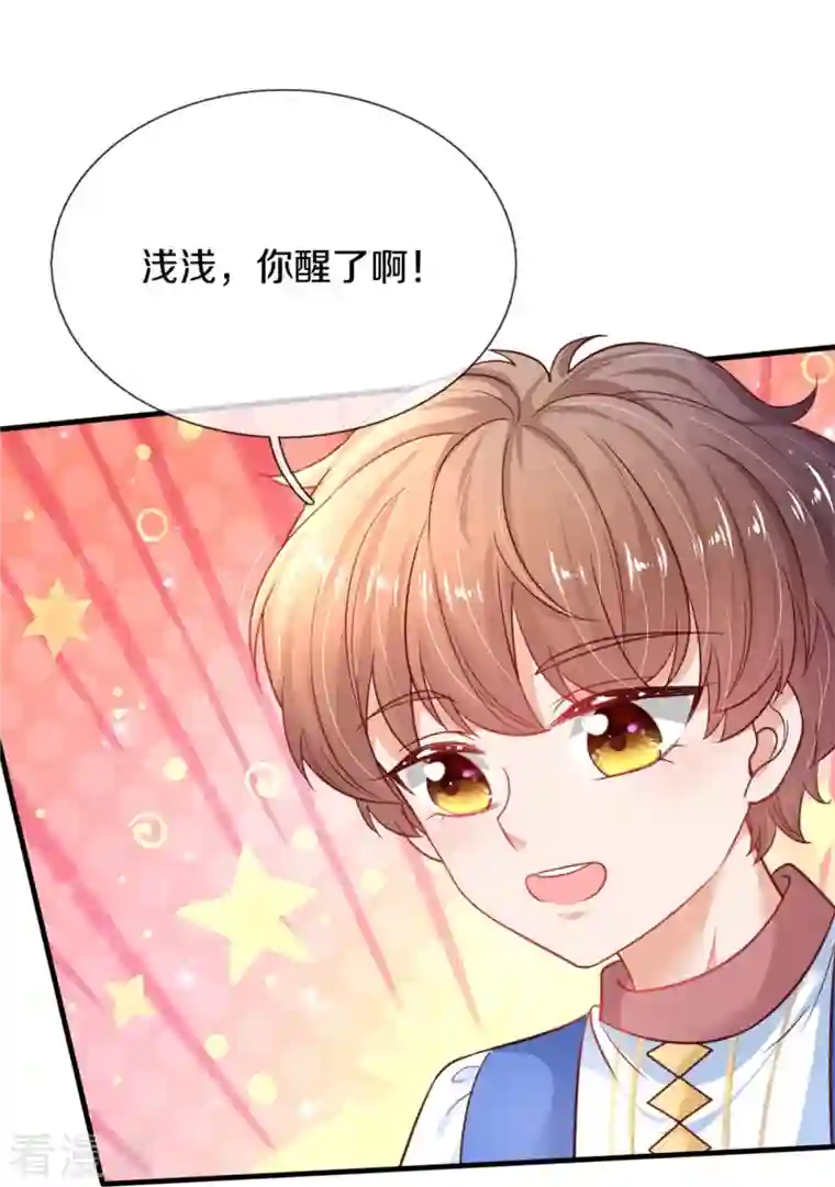 某天成为王的女儿第389话 有点嫌弃