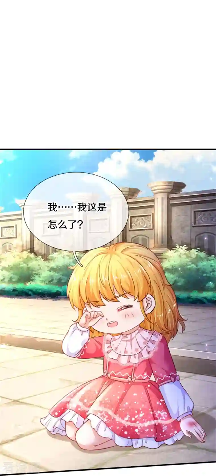 某天成为王的女儿第389话 有点嫌弃