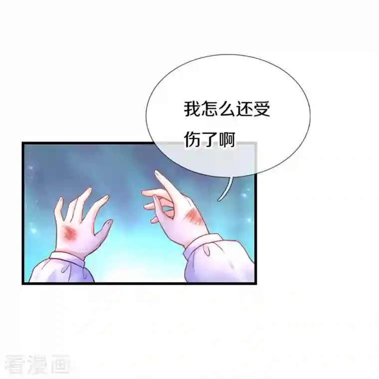 某天成为王的女儿第389话 有点嫌弃