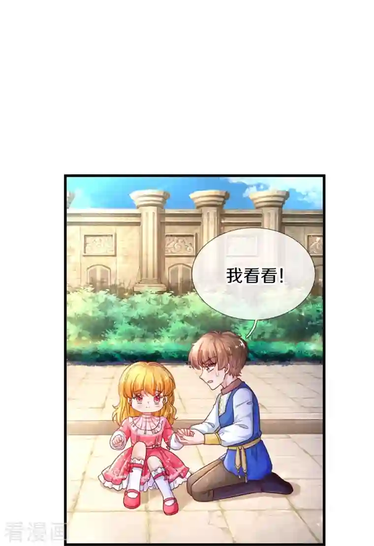 某天成为王的女儿第389话 有点嫌弃