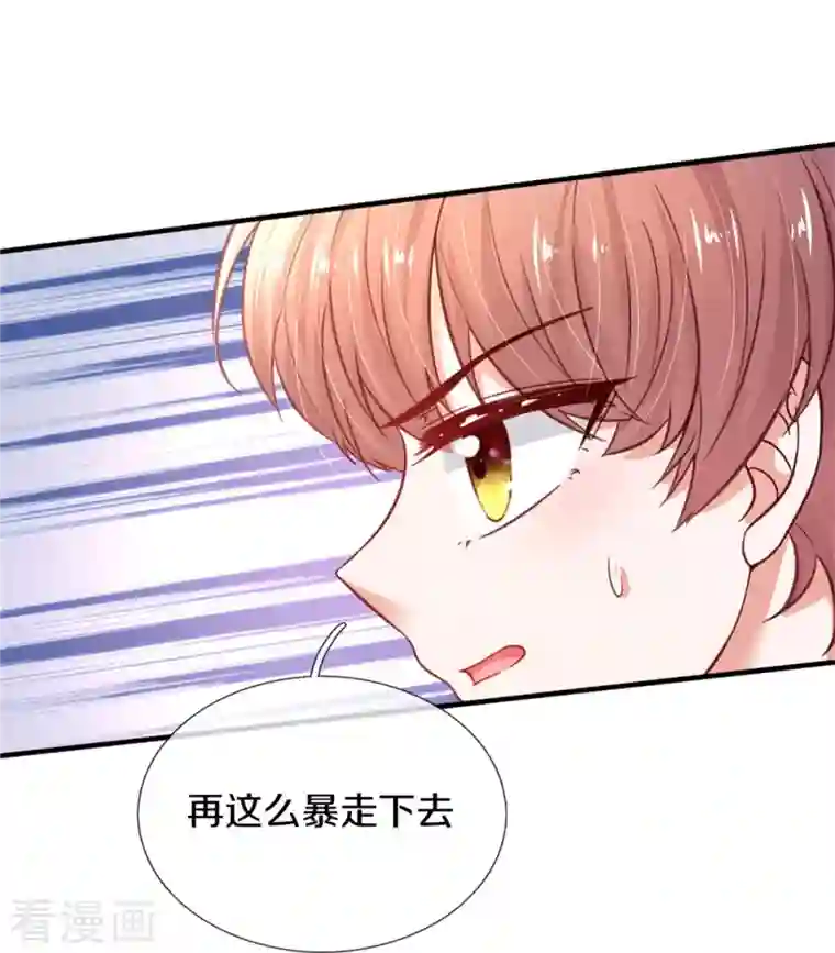 某天成为王的女儿第389话 有点嫌弃