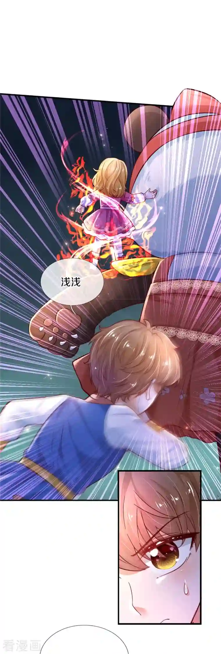 某天成为王的女儿第389话 有点嫌弃