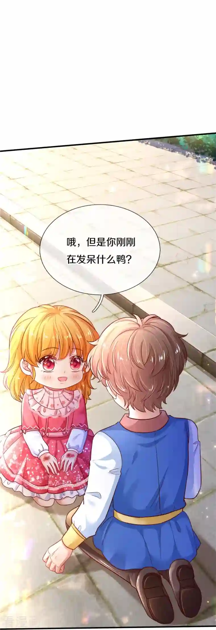 某天成为王的女儿第390话 萧逸你变了！