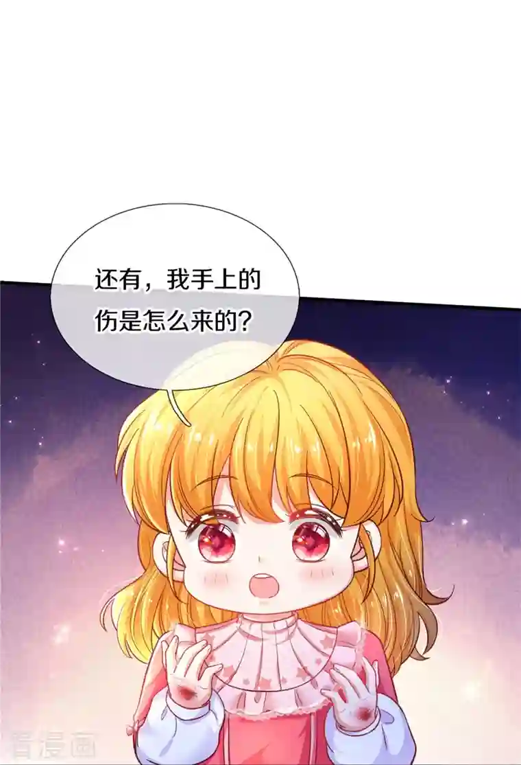 某天成为王的女儿第390话 萧逸你变了！