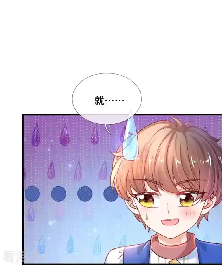 某天成为王的女儿第390话 萧逸你变了！