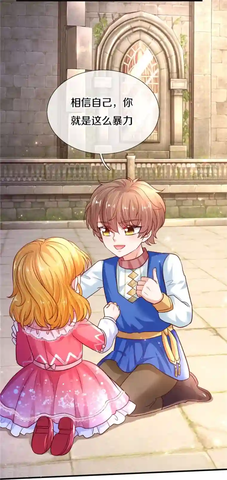 某天成为王的女儿第390话 萧逸你变了！