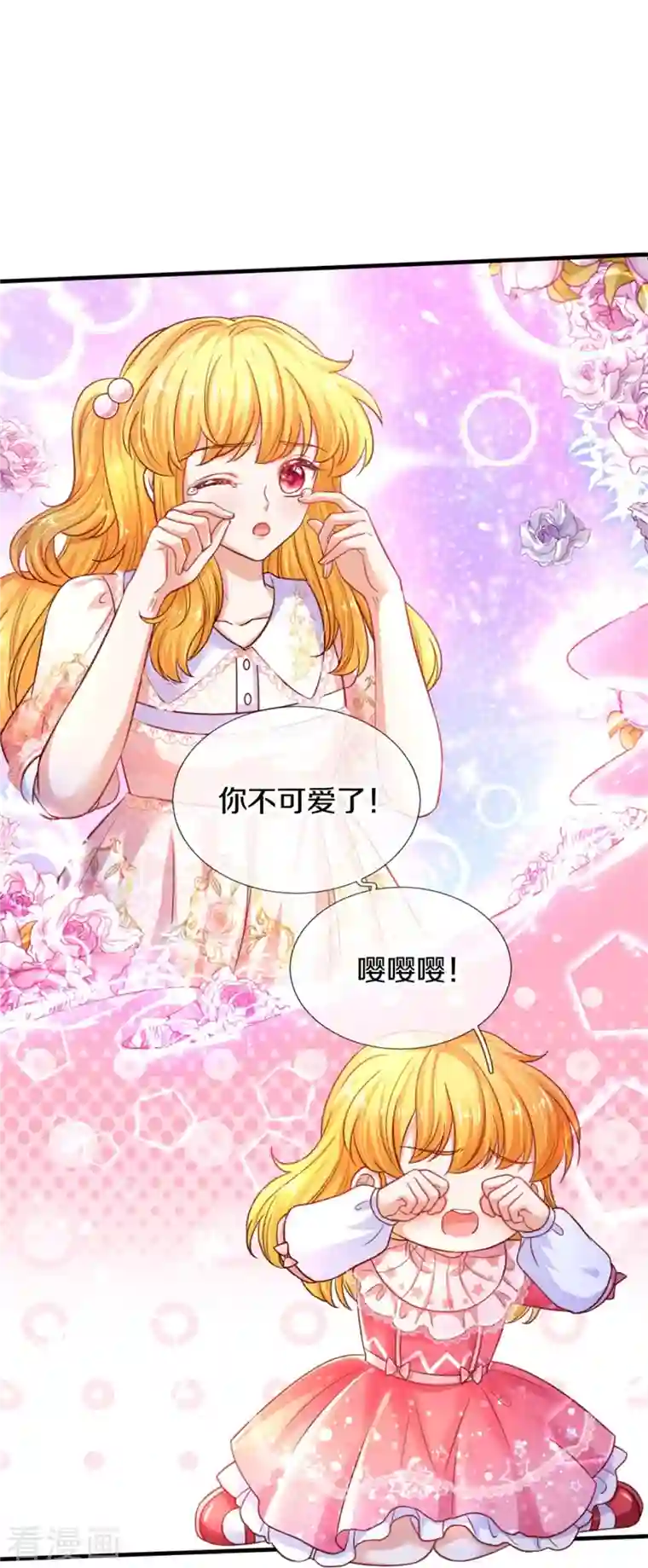 某天成为王的女儿第390话 萧逸你变了！