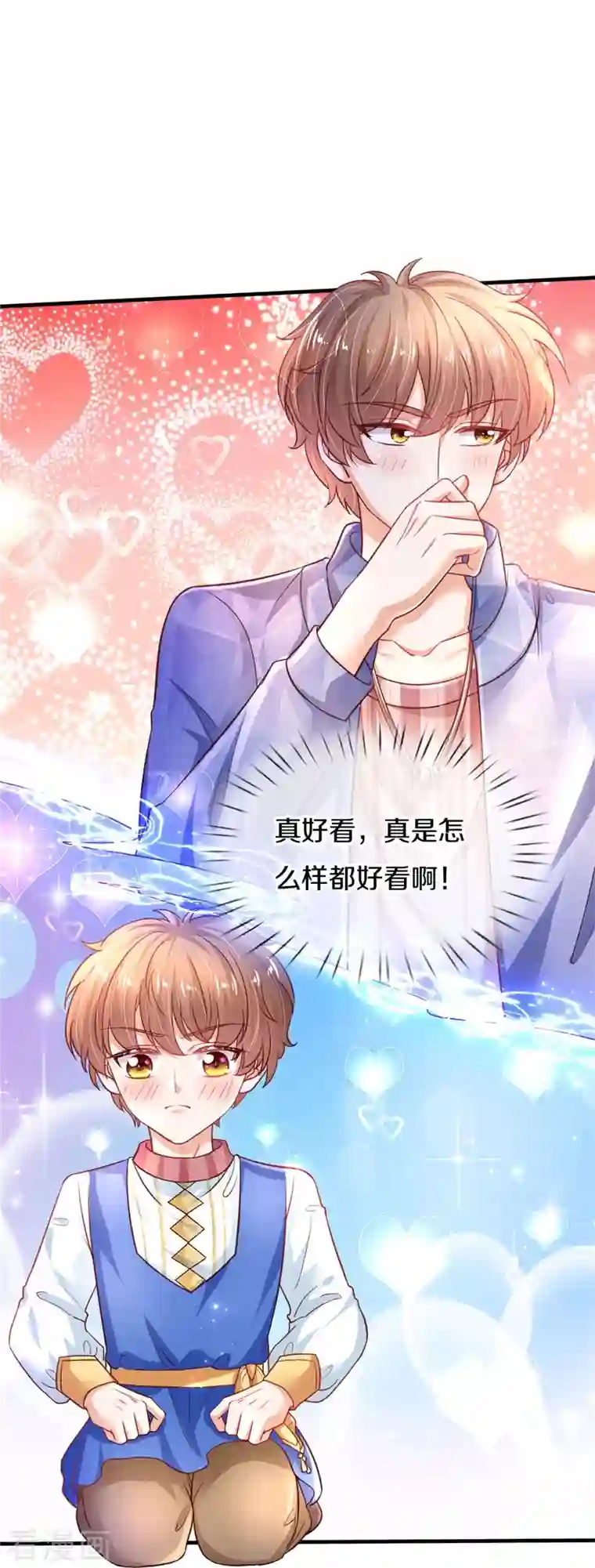 某天成为王的女儿第390话 萧逸你变了！