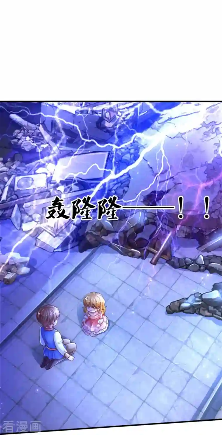 某天成为王的女儿第390话 萧逸你变了！