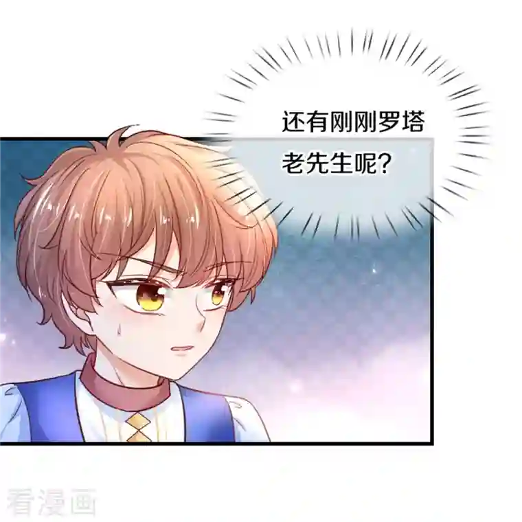 某天成为王的女儿第390话 萧逸你变了！