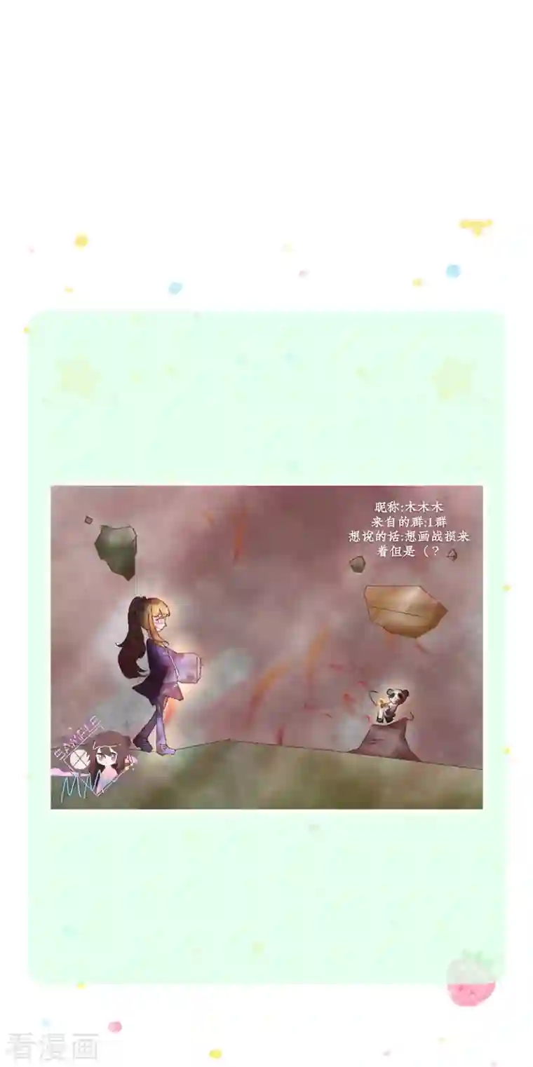 某天成为王的女儿第390话 萧逸你变了！