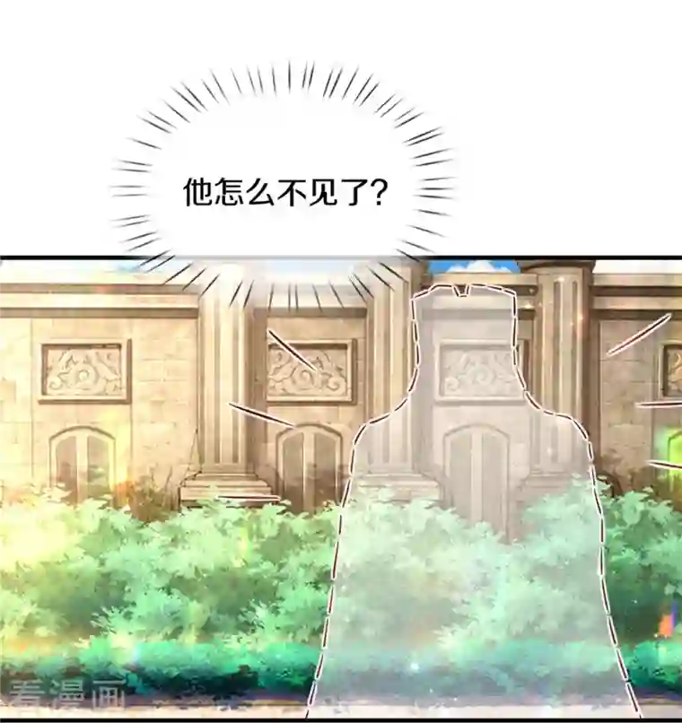 某天成为王的女儿第390话 萧逸你变了！